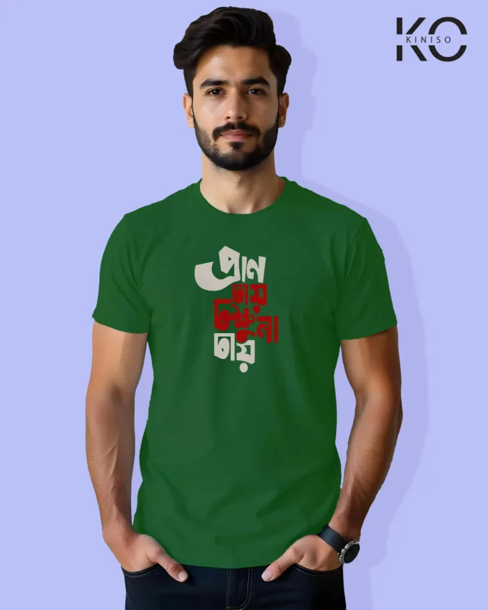 Image of Bangla quote inspired design half sleeve t-shirt | Pran chai Chokkhu na Bottle Green