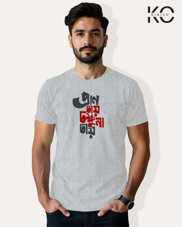 Image of Bangla quote inspired design half sleeve t-shirt | Pran chai Chokkhu na Grey