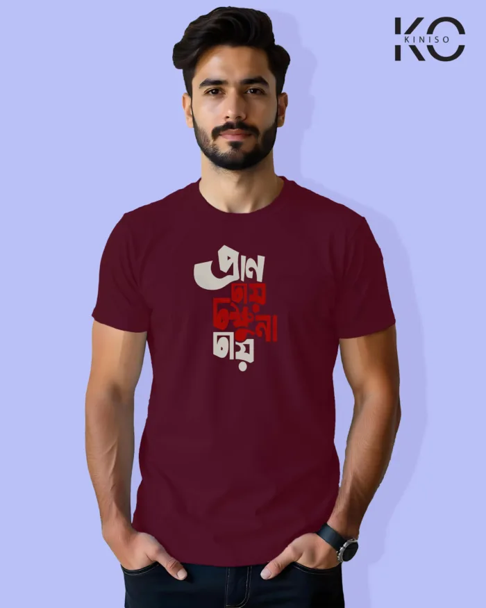 Image of Bangla quote inspired design half sleeve t-shirt | Pran chai Chokkhu na Maroon