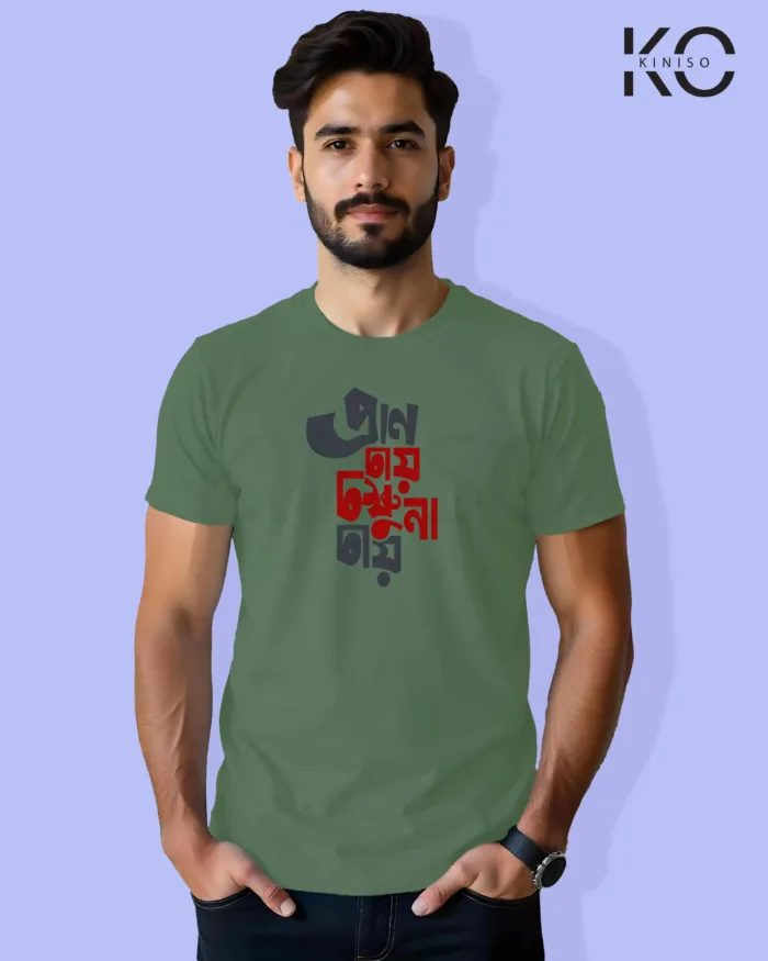 Image of Bangla quote inspired design half sleeve t-shirt | Pran chai Chokkhu na Pastel Green