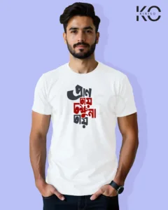 Image of Bangla quote inspired design half sleeve t-shirt | Pran chai Chokkhu na White