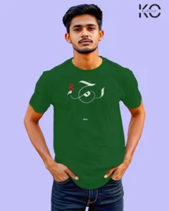 Image of Islamic inspired design Half-sleeve t-shirt | Rahma Bottle Green