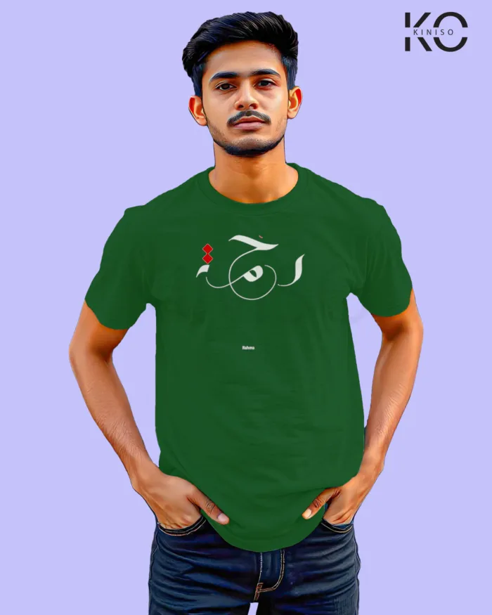 Image of Islamic inspired design Half-sleeve t-shirt | Rahma Bottle Green