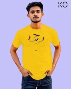 Image of Islamic inspired design Half-sleeve t-shirt | Rahma Bottle Yellow