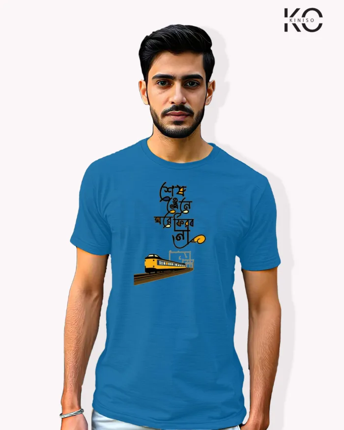 Image of Bangla quote inspired design half sleeve t-shirt | Shesh Traine Ghore firbona Blue