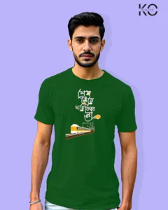 Image of Bangla quote inspired design half sleeve t-shirt | Shesh Traine Ghore firbona Bottle Green