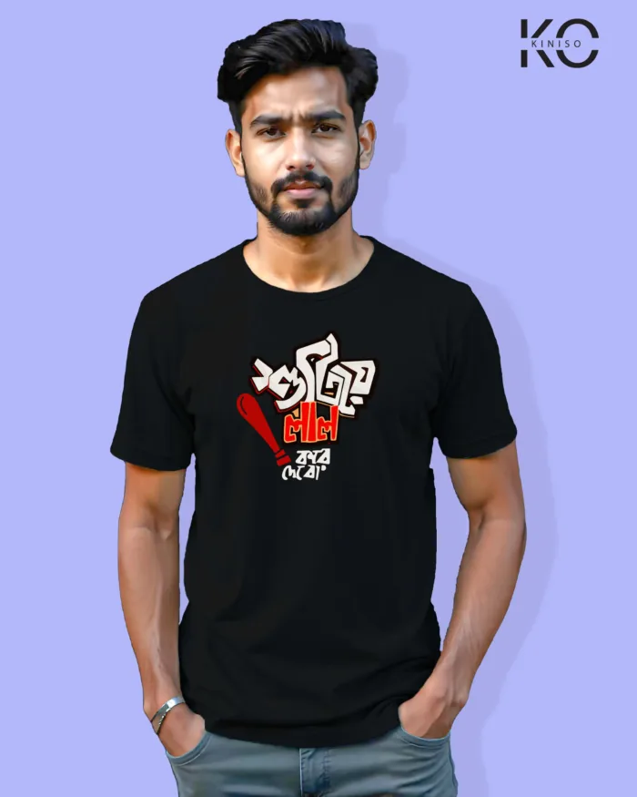 Image of Bangla quote inspired design half sleeve t-shirt | Shutiye Lal kore debo Black