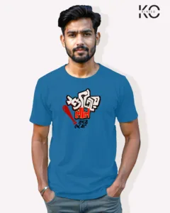 Image of Bangla quote inspired design half sleeve t-shirt | Shutiye Lal kore debo Blue