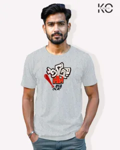 Image of Bangla quote inspired design half sleeve t-shirt | Shutiye Lal kore debo Grey