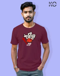 Image of Bangla quote inspired design half sleeve t-shirt | Shutiye Lal kore debo Maroon