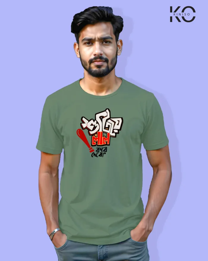 Image of Bangla quote inspired design half sleeve t-shirt | Shutiye Lal kore debo Pastel Green