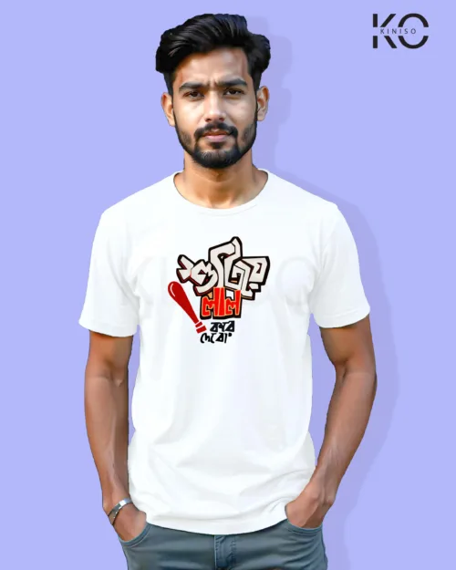 Image of Bangla quote inspired design half sleeve t-shirt | Shutiye Lal kore debo White