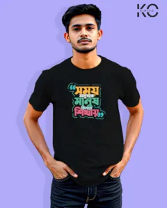 Image of Bangla quote inspired design half sleeve t-shirt | Somoy manush ke manus chinte shekhay Black