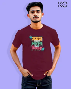 Image of Bangla quote inspired design half sleeve t-shirt | Somoy manush ke manus chinte shekhay Maroon