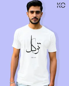 Image of Islamic inspired design Half-sleeve t-shirt | Trust White