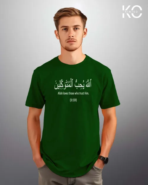 Allah Loves Bottle Green