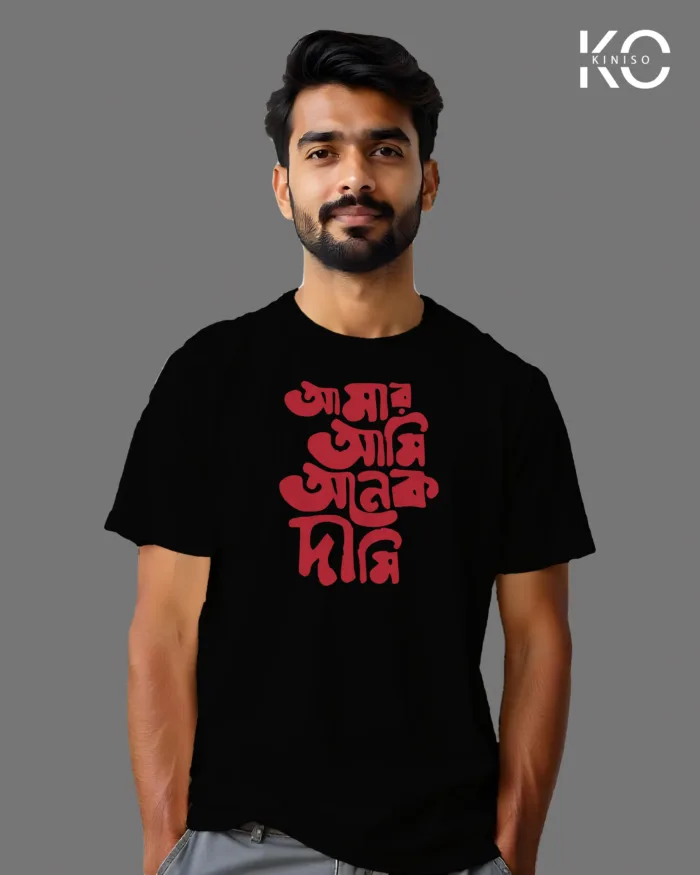 "Amar Ami Onek Dami" Bangla Quote T-Shirts | Designed for Bangladeshi T-Shirt Lovers - Image 8