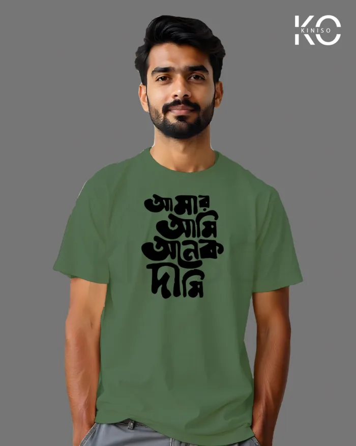 "Amar Ami Onek Dami" Bangla Quote T-Shirts | Designed for Bangladeshi T-Shirt Lovers - Image 5