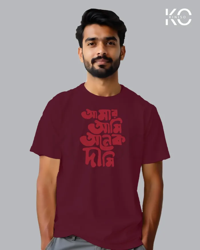 "Amar Ami Onek Dami" Bangla Quote T-Shirts | Designed for Bangladeshi T-Shirt Lovers - Image 3