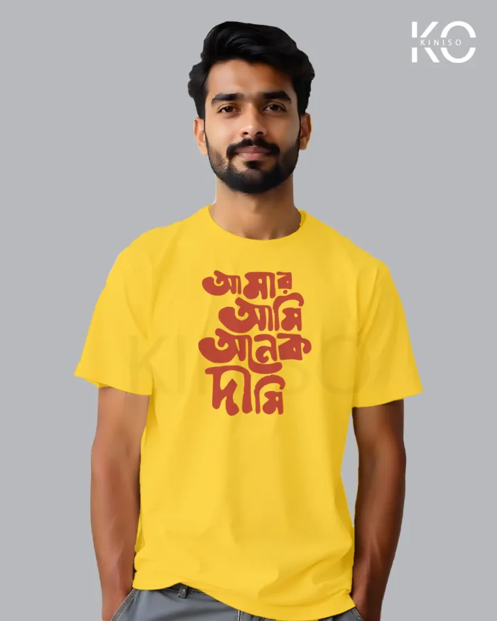 "Amar Ami Onek Dami" Bangla Quote T-Shirts | Designed for Bangladeshi T-Shirt Lovers - Image 2