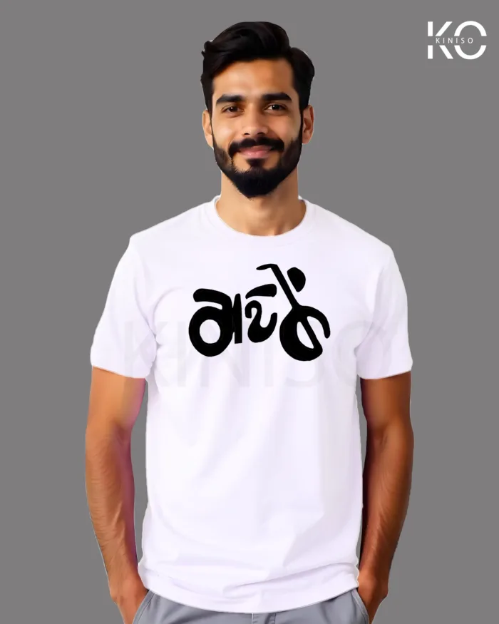 "Baik" Quote Bangla Graphic T-Shirts | Designed for Bangladeshi T-Shirt Lovers - Image 3