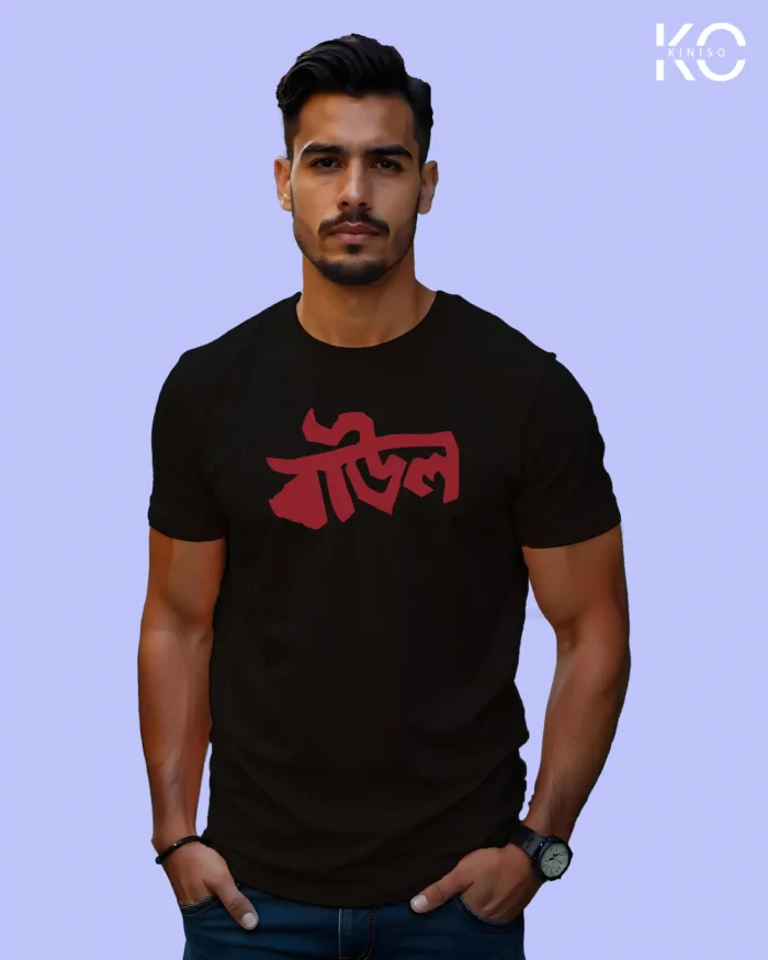 "Baul" Inspired Graphic T-Shirts | Designed for Bangladeshi T-Shirt Lovers - Image 8
