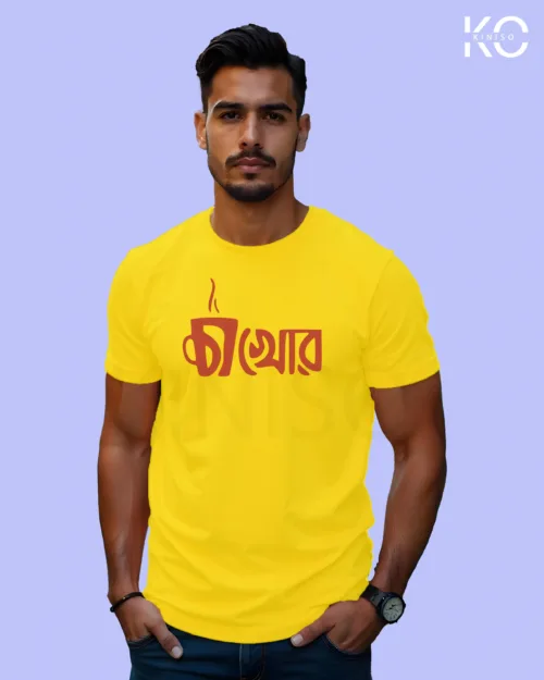 Cha Khor Yellow