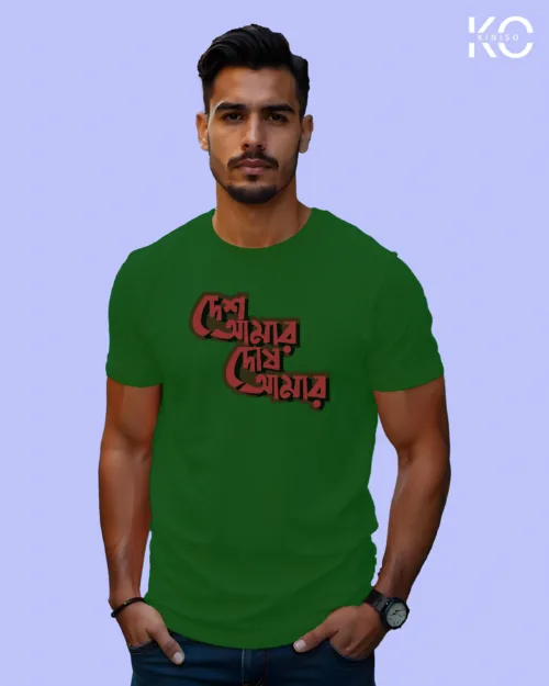 Desh Amar Dosh Amar Bottle Green