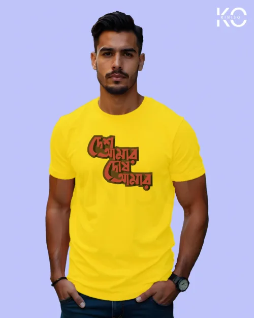Desh Amar Dosh Amar Yellow