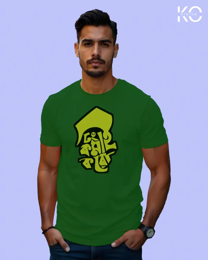 "Dhong Komai koro" Bangla Quote Graphic T-Shirts | Designed for Bangladeshi T-Shirt Lovers - Image 7