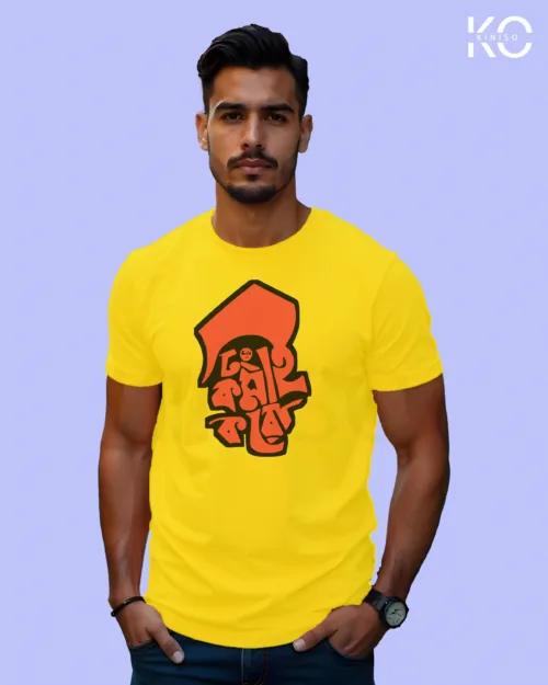 Dhong Komai koro Yellow