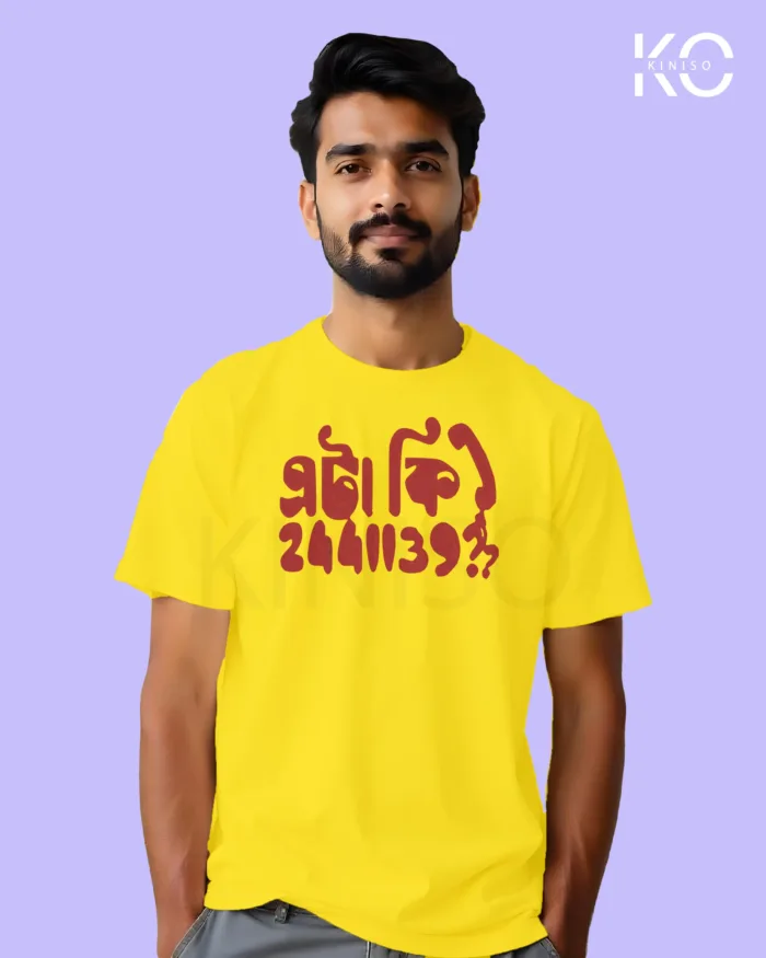 "Eta Ki 2441139" Bangla Quote Graphic T-Shirts | Designed for Bangladeshi T-Shirt Lovers