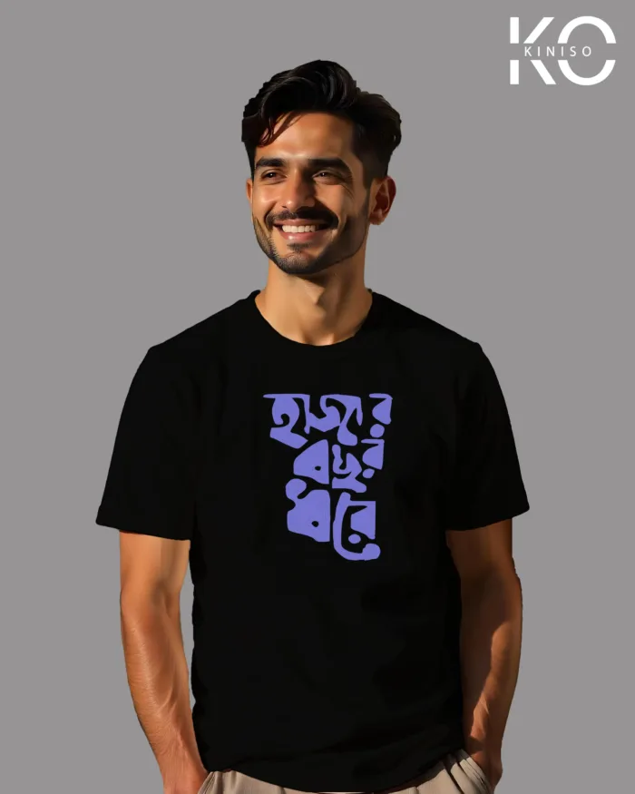 "Hajar Bochor Dhore" Bangla Quote Graphic T-Shirts | Designed for Bangladeshi T-Shirt Lovers - Image 8