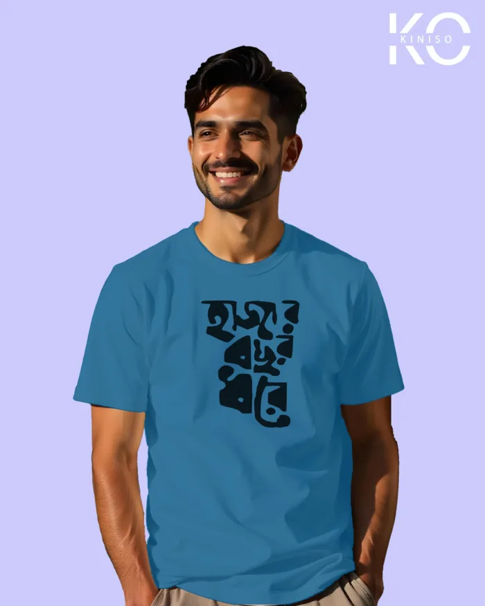 "Hajar Bochor Dhore" Bangla Quote Graphic T-Shirts | Designed for Bangladeshi T-Shirt Lovers - Image 7