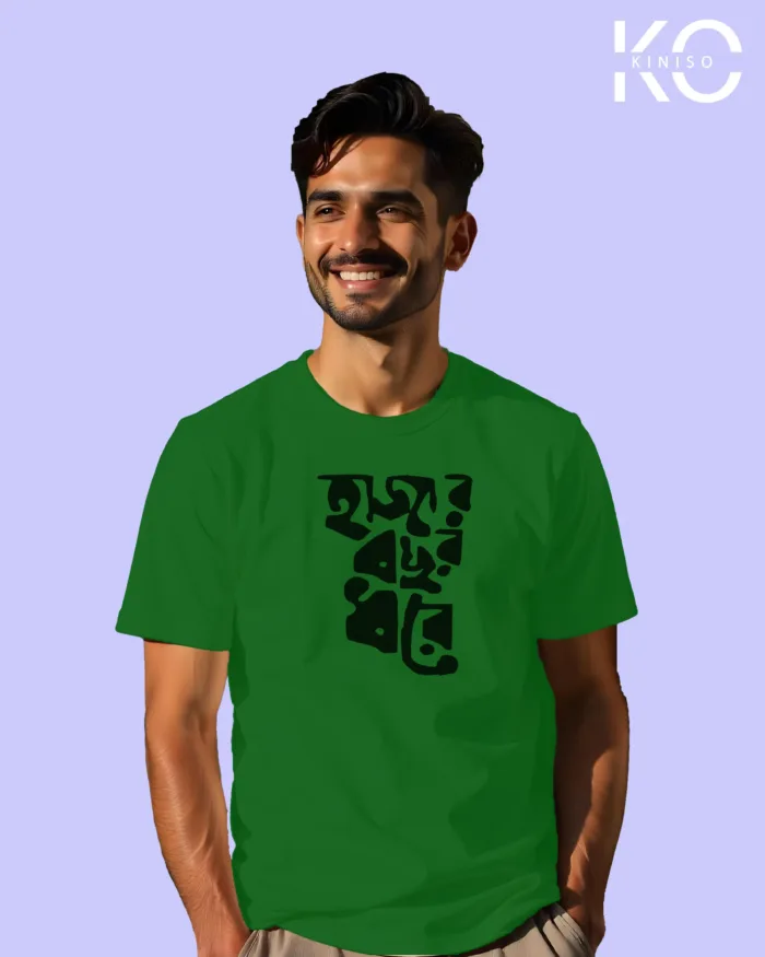 "Hajar Bochor Dhore" Bangla Quote Graphic T-Shirts | Designed for Bangladeshi T-Shirt Lovers