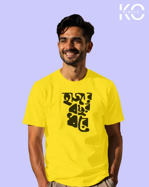 Hajar bochor dhore Yellow