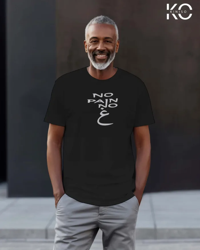 Islamic Tshirt - No Pain No Gain - Modest Men's Crew Neck Half Sleeve tshirt in Bangladesh - Image 9