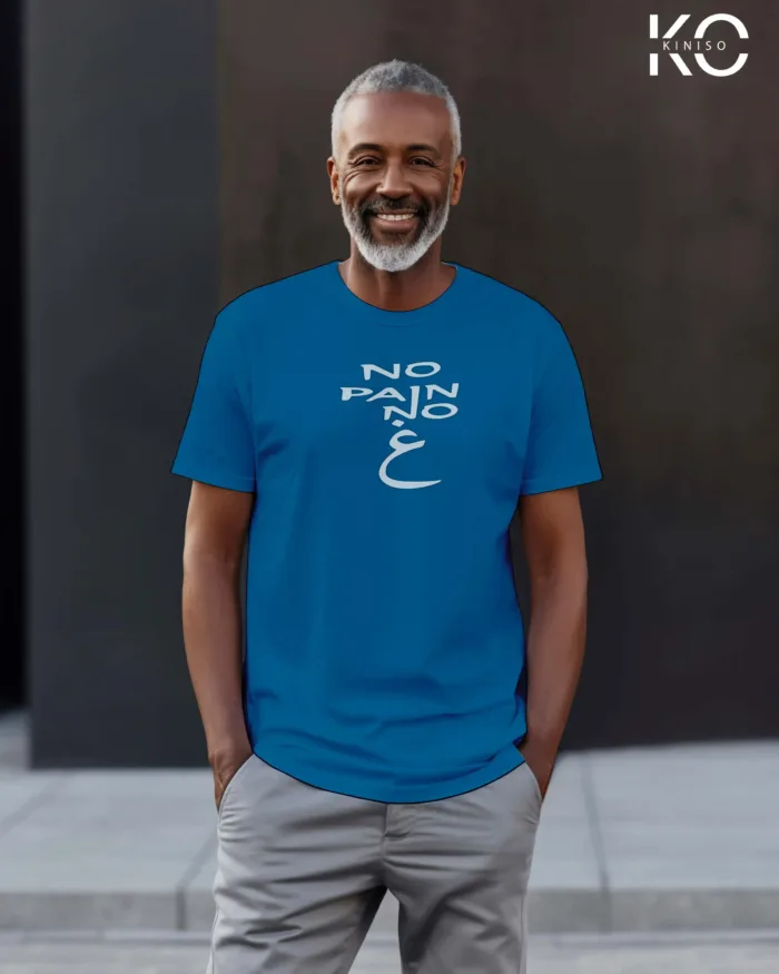 Islamic Tshirt - No Pain No Gain - Modest Men's Crew Neck Half Sleeve tshirt in Bangladesh - Image 8
