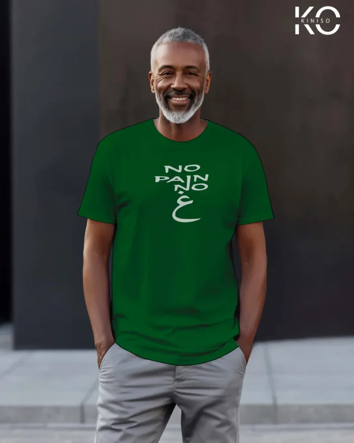 Islamic Tshirt - No Pain No Gain - Modest Men's Crew Neck Half Sleeve tshirt in Bangladesh - Image 7