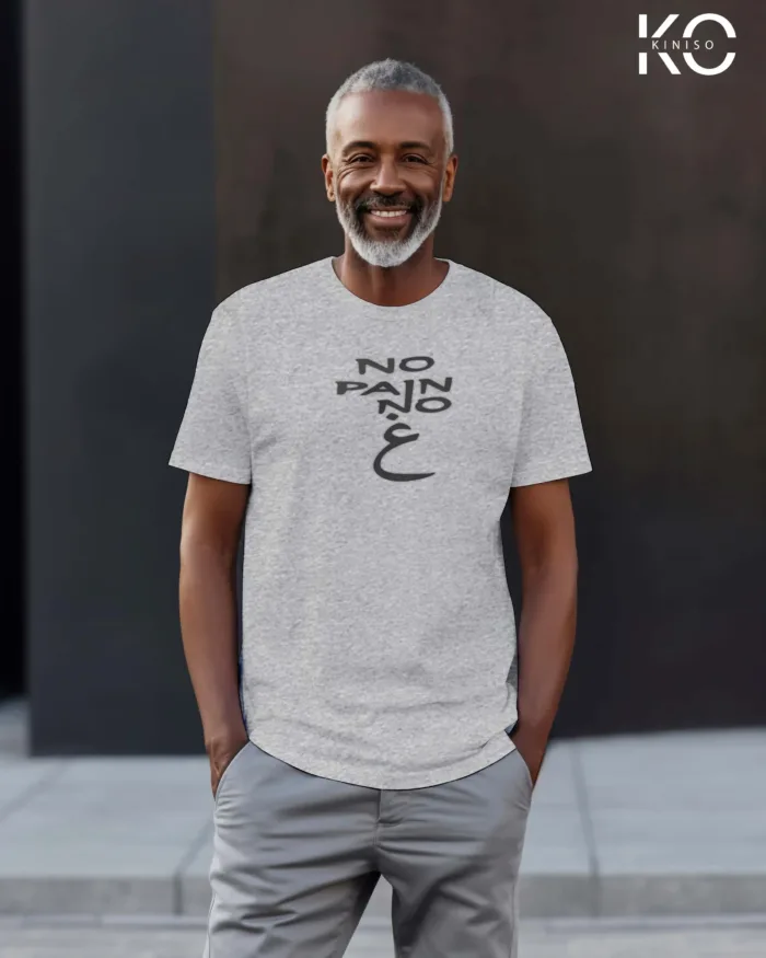Islamic Tshirt - No Pain No Gain - Modest Men's Crew Neck Half Sleeve tshirt in Bangladesh - Image 5