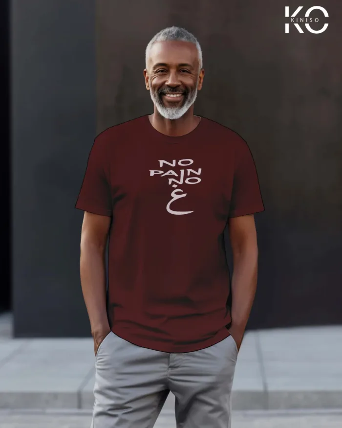 Islamic Tshirt - No Pain No Gain - Modest Men's Crew Neck Half Sleeve tshirt in Bangladesh - Image 4