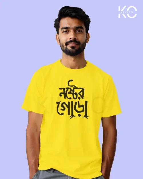 Nosther Gura Yellow