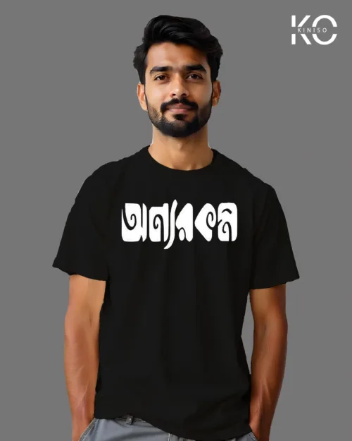 Onnorokom Black