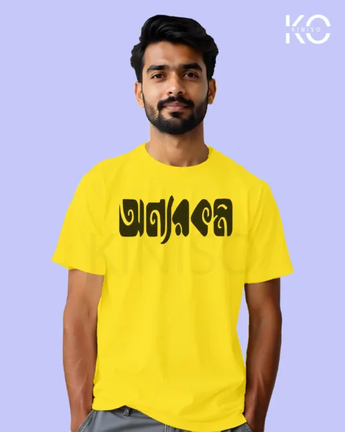 Onnorokom Yellow