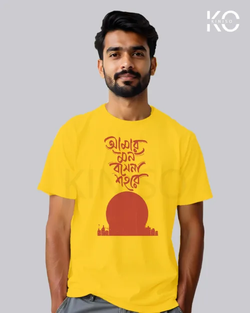 amar mon boshena shohore Yellow