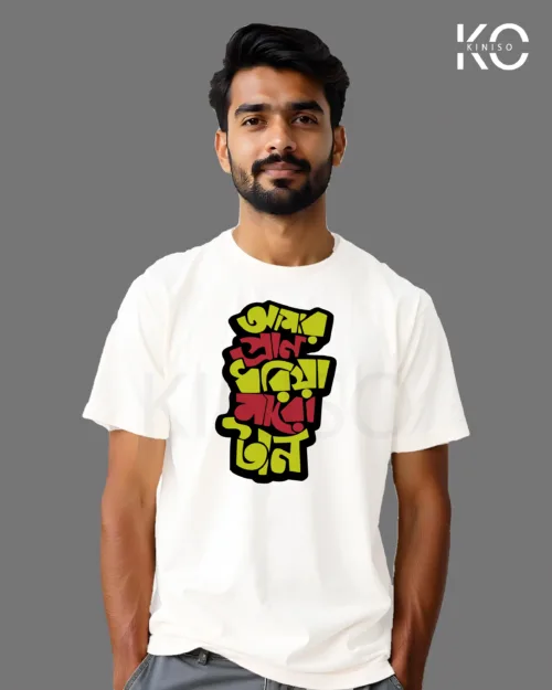 amar pran dhoria maro tan White