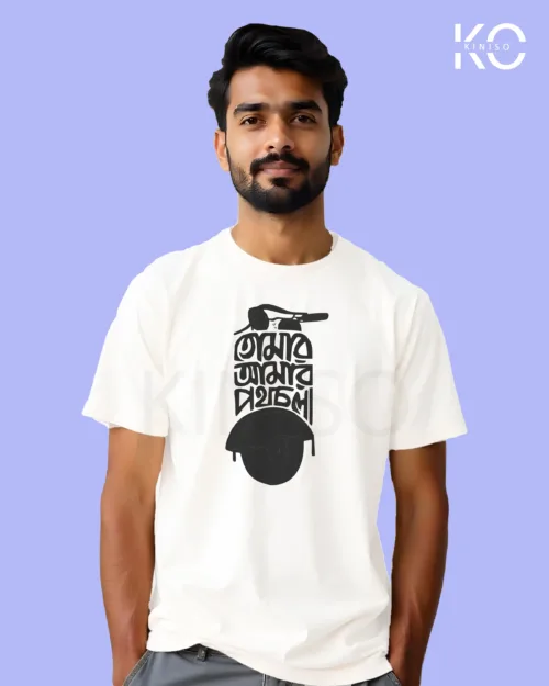 amar tomar poth chola White