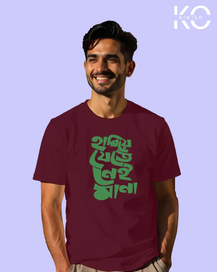 "Hariye Jete Nai Mana" Bangla Quote Graphic T-Shirts | Designed for Bangladeshi T-Shirt Lovers - Image 3