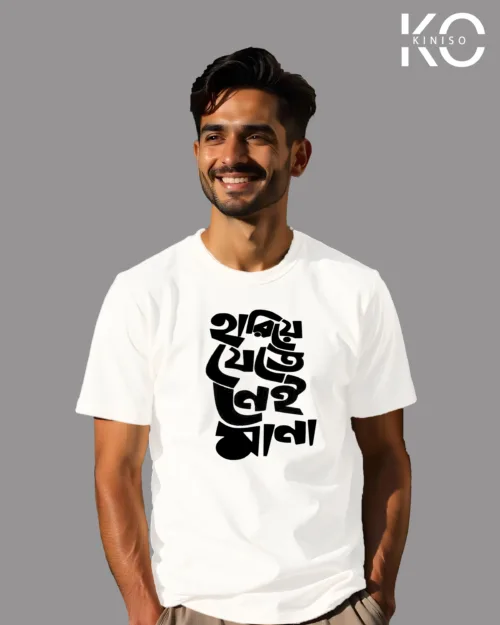 hariye jete nai mana White
