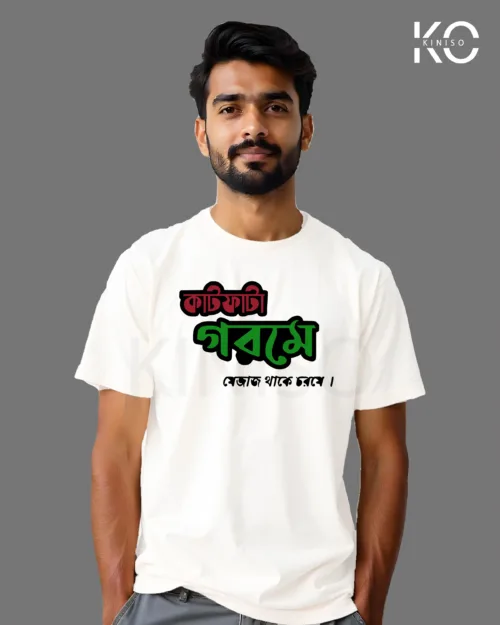 kathfata Gorome White